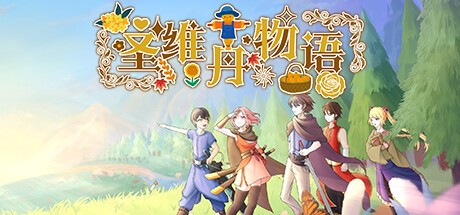 Games like 圣维丹物语
