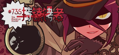 Games like 持镣铐者#735