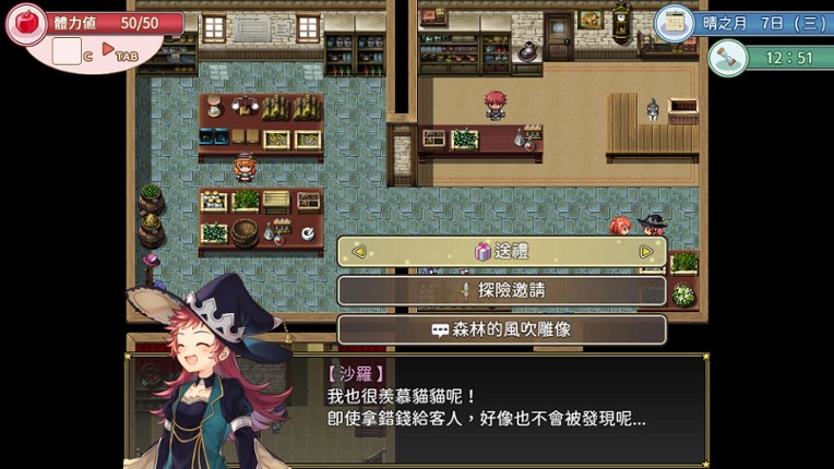 群島物語 - 實習鍊金術士的 90 天之旅 screenshot