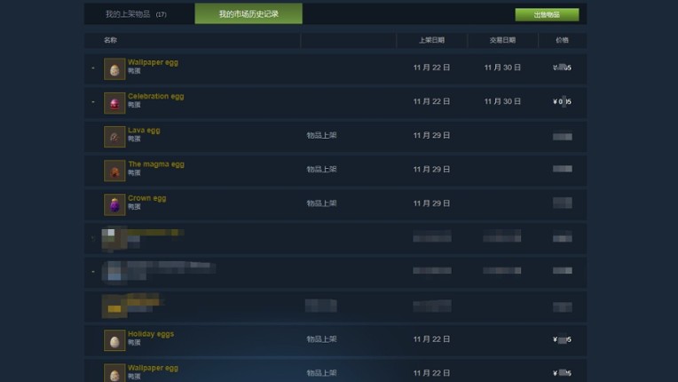 鸭蛋Duck Eggs screenshot