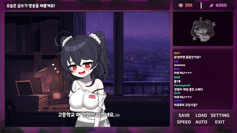 버튜버 파라노이아 - Vtuber Paranoia screenshot