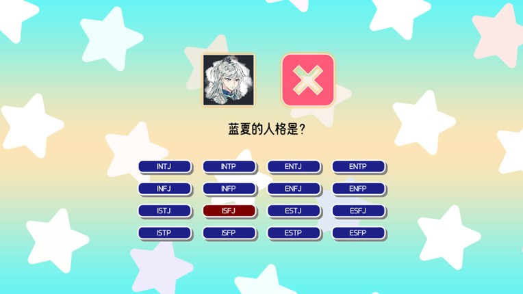 16 Personalities Simulator screenshot