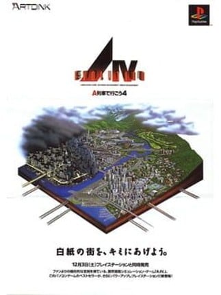 A.IV Evolution: Hatsubai Kinen Gentei Set Game Cover