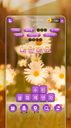 Word Search: Crush Puzzles screenshot