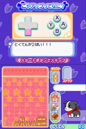 Koinu de Kururin Image