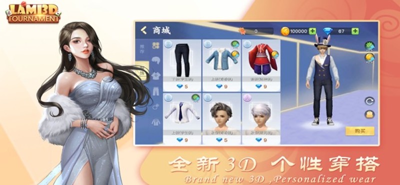 Lami 3D - Tournament screenshot