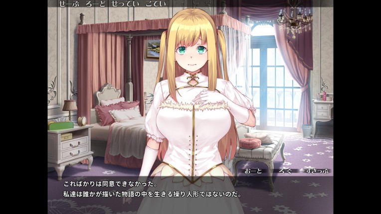 Pure Pure Pero Pero Princess Image