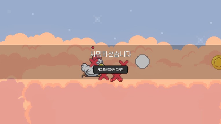 Someday Youll Get There(언젠가는 도착해) screenshot