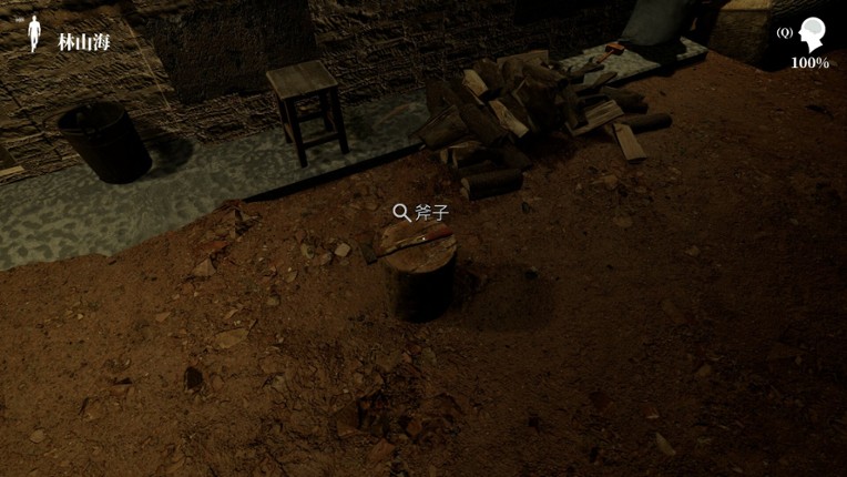 The Adventures of LinShanHai screenshot