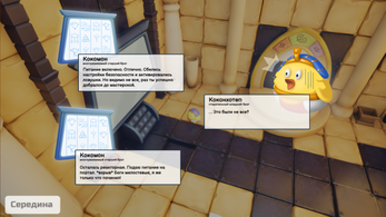 Yanger Cocohoteph screenshot