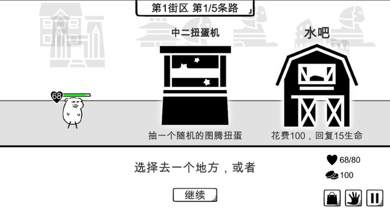 我是熊孩子 screenshot