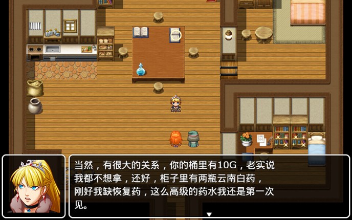 橙子小白大冒险 screenshot