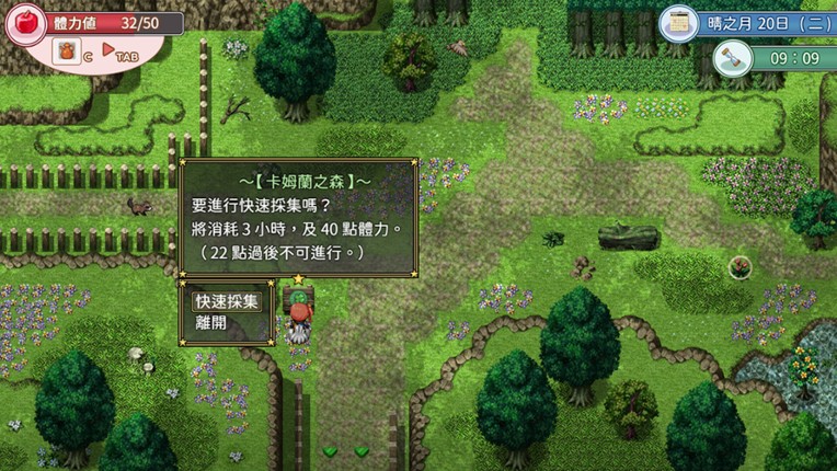 群島物語 - 實習鍊金術士的 90 天之旅 screenshot