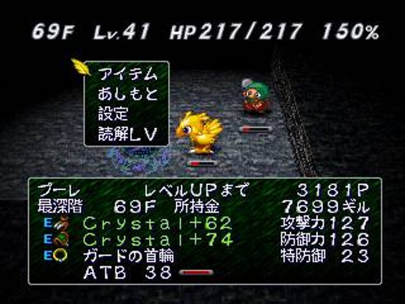 Chocobo no Fushigi na Dungeon Image