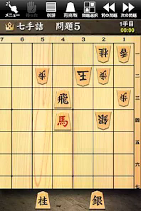 詰将棋 Image
