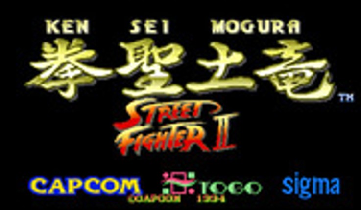 Ken Sei Mogura: Street Fighter II Image