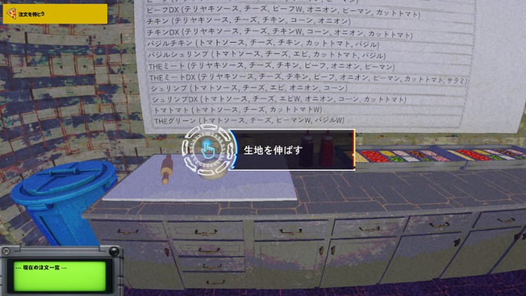 Liminal Sick Pizza Blue screenshot