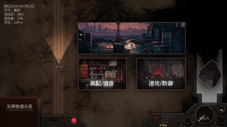 Necrorail Express screenshot