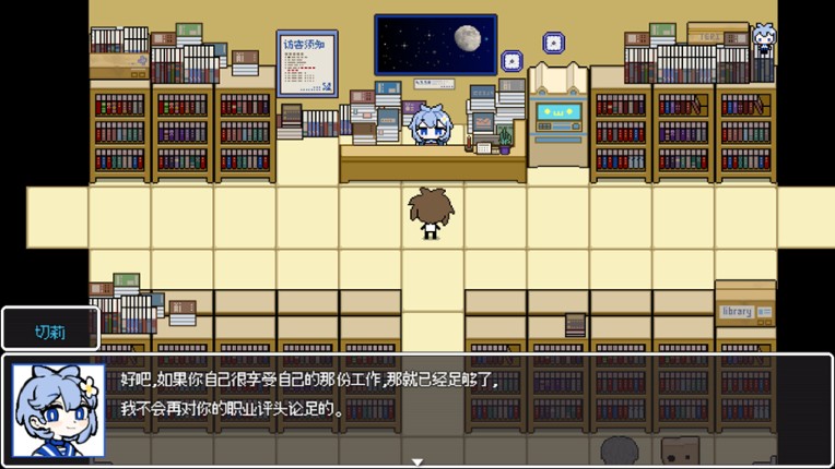 The Choices Of Priori screenshot