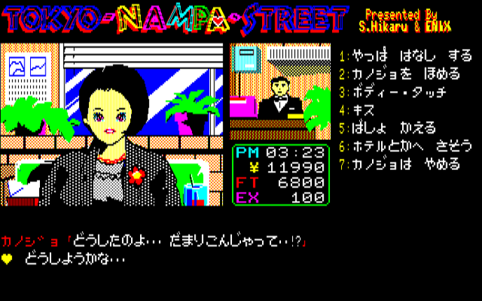 Tokyo Nampa Street Image