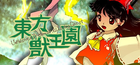 Games like Touhou Juuouen: Unfinished Dream of All Living Ghost.