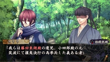 Urakata Hakuoki: Akatsuki no Shirabe Image