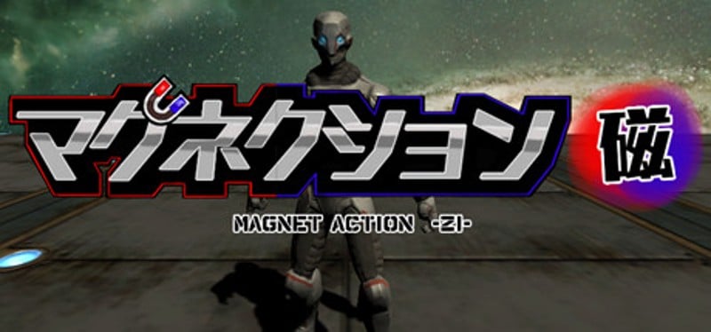 マグネクション磁 Image