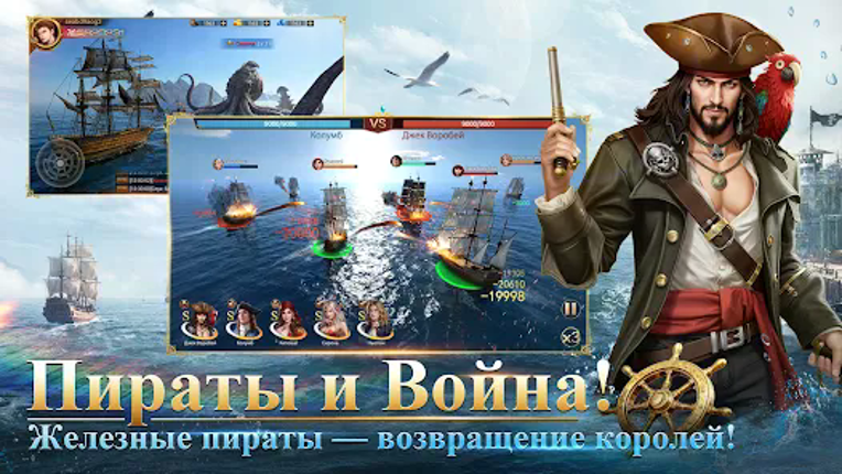 Пираты Морей: Война и Бизнес screenshot