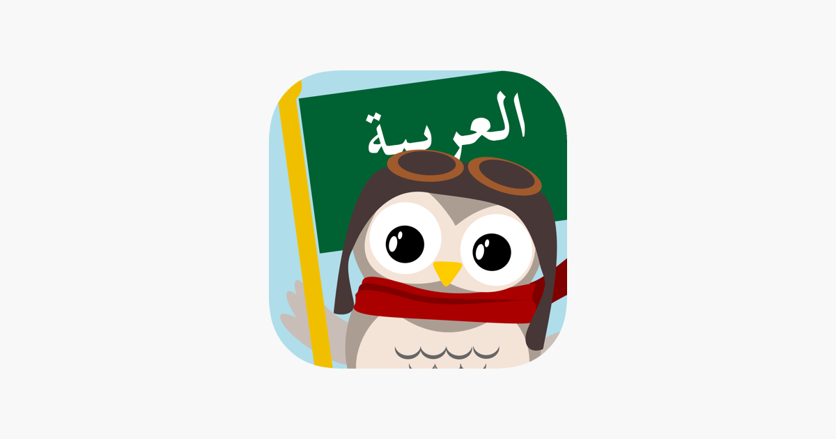 Games like Gus on the Go: Arabic