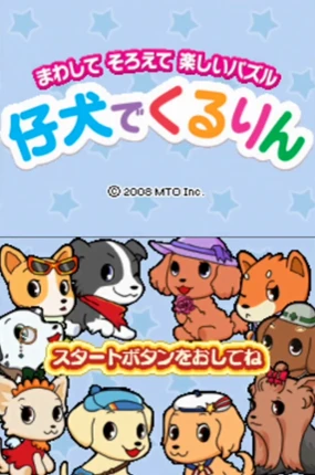 Koinu de Kururin Image