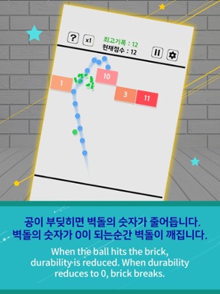 Swipe Brick Breaker screenshot