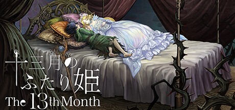 Games like 十三月のふたり姫／The 13th month