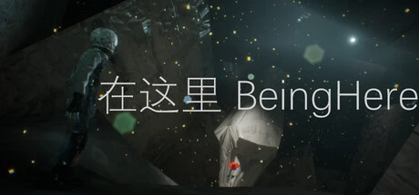 Games like 在这里 Being Here