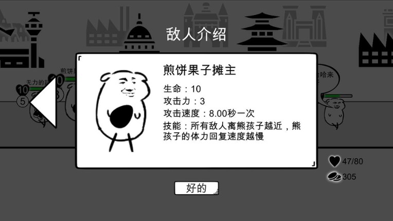 我是熊孩子 screenshot
