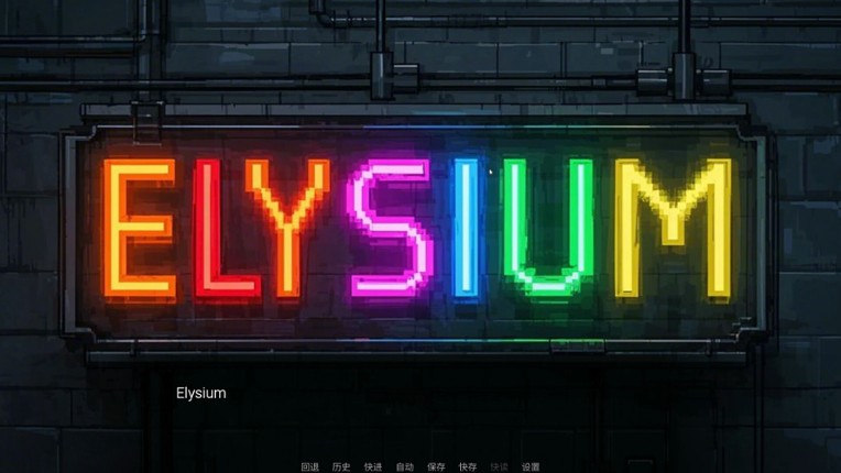 Elysium screenshot