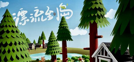 Games like 漂流到岛