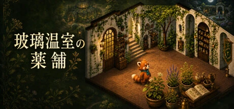 Games like The Glass Greenhouse Apothecary