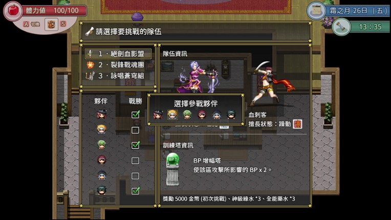 群島物語 - 實習鍊金術士的 90 天之旅 screenshot