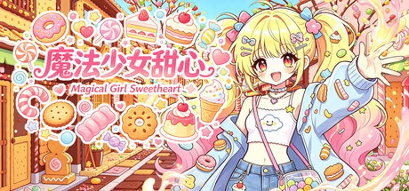 魔法少女甜心 Magical Girl Sweetheart Image