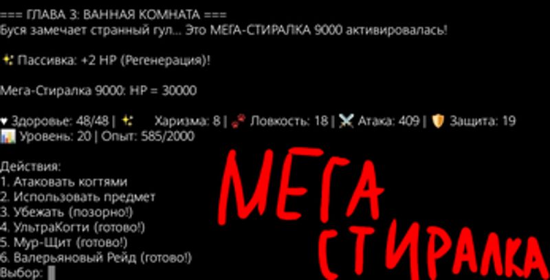 Busya Simulator - Симулятор Буси Image