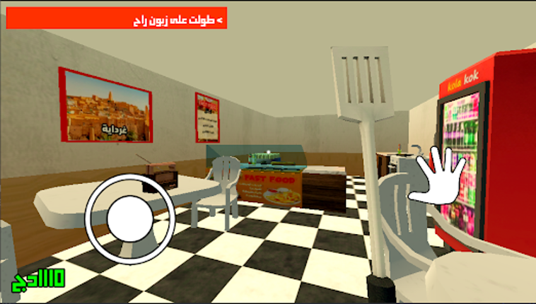 Gargouti Simulator Image