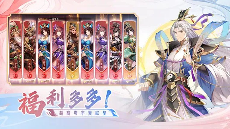 守住呀主公﹣送3000抽 Image