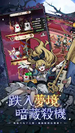 瘋狂的蛇姬 Image