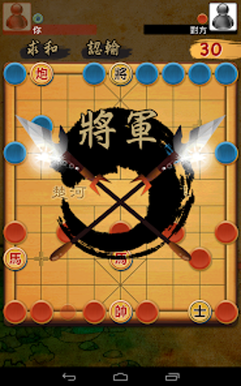 揭棋Online - 暗象棋 screenshot