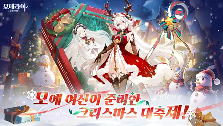 모에라이: 운명의 계약 Image