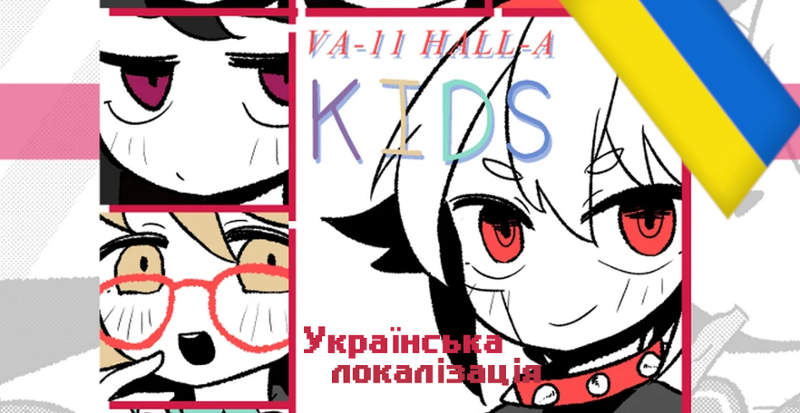 Українська локалізація VA-11 Hall-A KIDS! Image