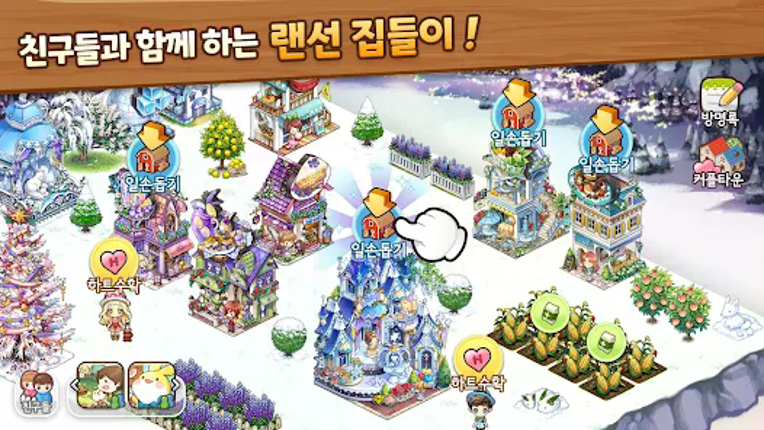 에브리타운 screenshot