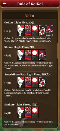 Hanafuda・Koi Koi screenshot