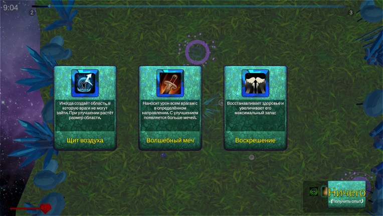 Sorcerer's Fortitude screenshot