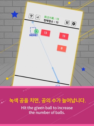 Swipe Brick Breaker screenshot